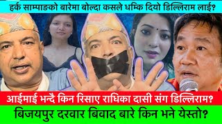 Download lagu Who threatened analyst DILLIRAM KHANAL when he spoke about HARKA SAMPANG? Why did he get so angry? mp3