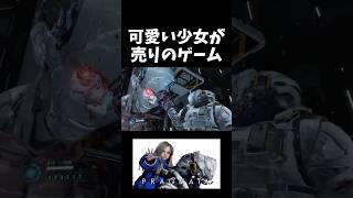 10秒で分かるプラグマタ