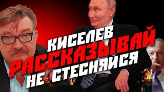 Как Киселев и его куратор из ФСБ помогали Путину мочить в сортире и строить демократию по-русски