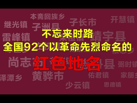 紅色命名