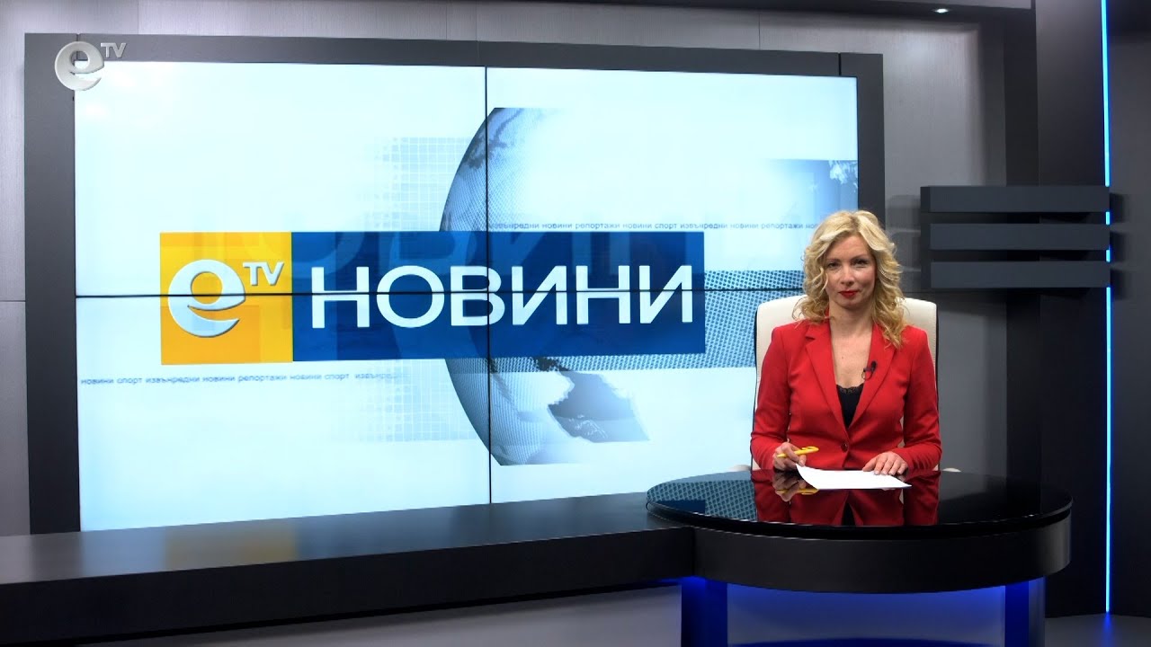 Новини 25 02 2021