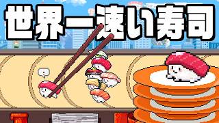 寿司×競馬のギャンブルが想像以上に面白すぎた