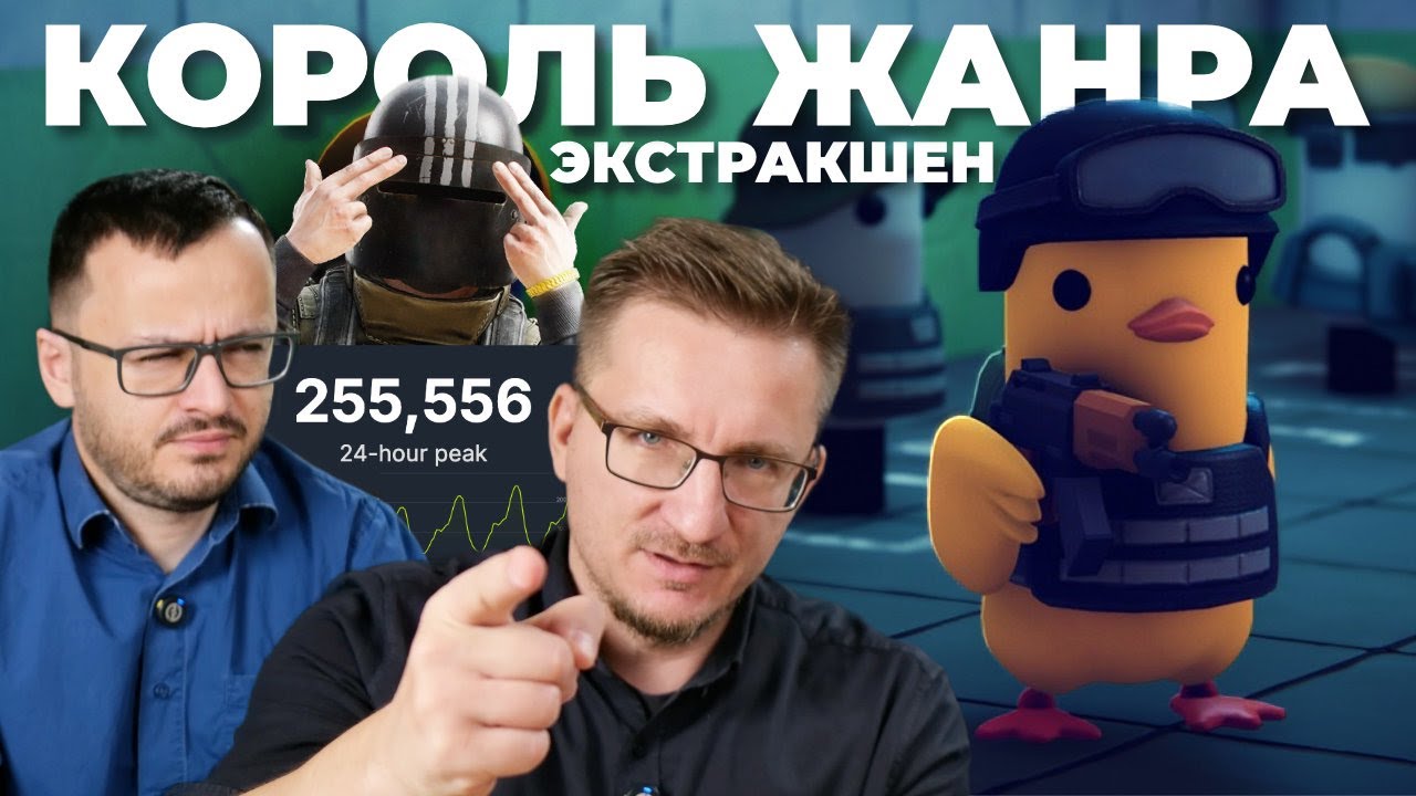 Escape from DUCKOV порвал ТАРКОВ. В клочья