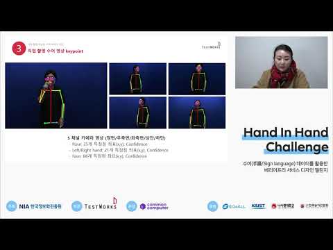 「데이터셋」의 한국수어 표현