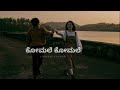 Komale Komale Slowed Reverb Kannada Old Song
