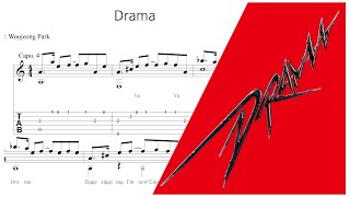 [Guitar Tab 기타 타브 악보] aespa (에스파) - Drama