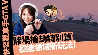 Download lagu 《小葵精華》新鎮2豪栗敏可 | 賭場搶劫新玩法,賭神車神請轉身! ft. 學長Abby 豆腐 Fick mp3 Download lagu 《小葵精華》新鎮2豪栗敏可 | 賭場搶劫新玩法,賭神車神請轉身! ft. 學長Abby 豆腐 Fick mp3