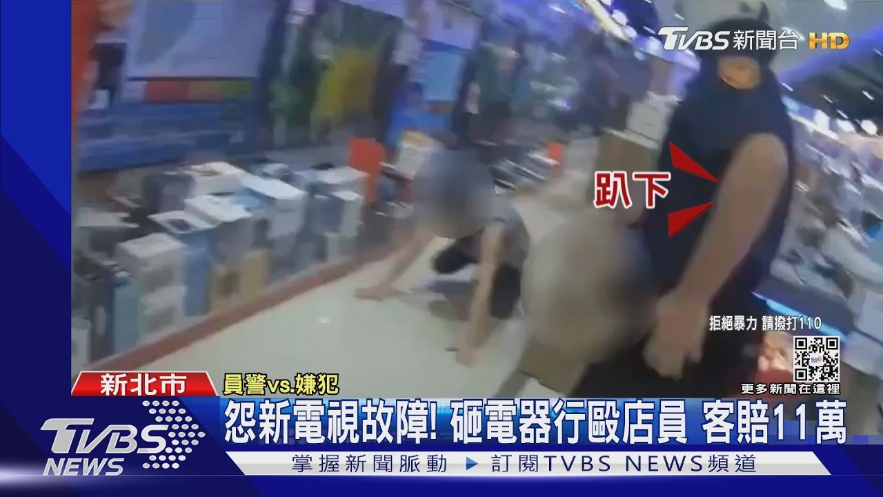 怨新電視故障!砸電器行毆店員 客賠11萬