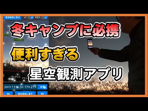 天体観測: 空を見るためのベスト 4 アプリ