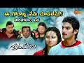 Prema Kavali Movie Funniest Restaurant Comedy Scene Ms Narayana Aadhi Brahmanandam