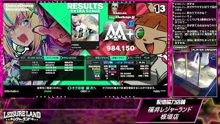 DanceDanceRevolution配信　福井レジャーランド板垣店　～2026年8月24日～