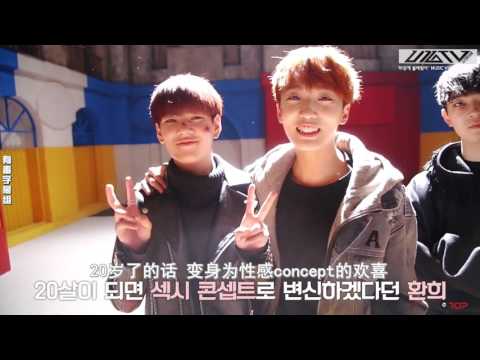 【有毒中字】U10TV ep99 盡情燃燒的UP10TION的MV拍攝場behind2