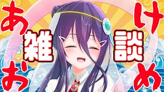 【作業雑談】あけおめ！ただいま！【#真川瑠唯】