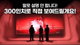 빔프로젝터 300인치까지 실제로 띄워봤습니다… 근데 이 화질이 나온다고요? XGIMI HORIZON 20 Max