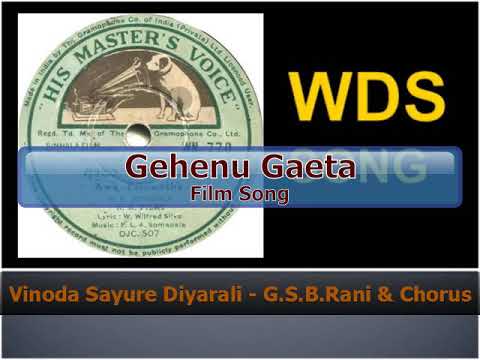 Vinoda Sayure Diyarali - G.S.B.Rani & Chorus