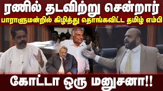 சறத்த கட்டிக்கொண்டு இங்க சண்டித்தனம் காட்ட ஏலா -தமிழ் பேசத்தெரியாத சிங்களவன் - கிழித்த பா.உறுப்பினர்