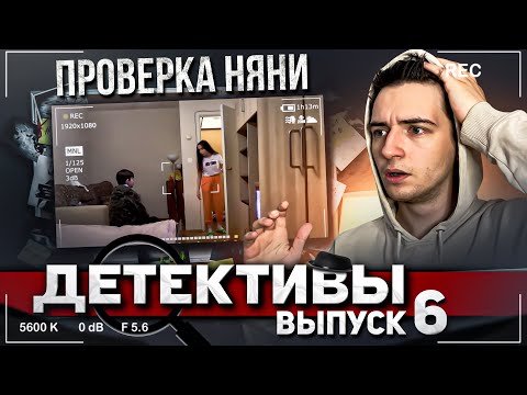 Проверка НЯНИ. Что этот МАЛЬЧИК себе позволяет ? Когда родителей НЕТ дома