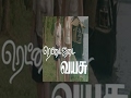 Rettai Jadai Vayasu