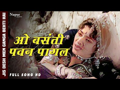 O Basanti Pawan Pagal | Lata Mangeshkar | Evergreen Hindi Song | Jis Desh Men Ganga Behti Hai