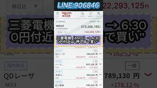 #株式 #株式投資 #日本株#初心者向け投資#資産運用#資産形成#長期投資#中期投資#短期投資