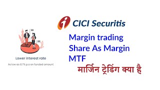 Share As Margin icici direct in hindi - Margin trading