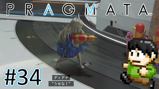 【実況】幼女と宇宙ステーション探索！プラグマタをツッコミ実況Part34【PS5】【PRAGMATA】