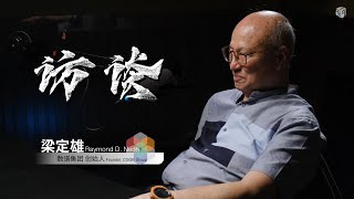 Mr. Raymond Neoh, the Father of CG in China