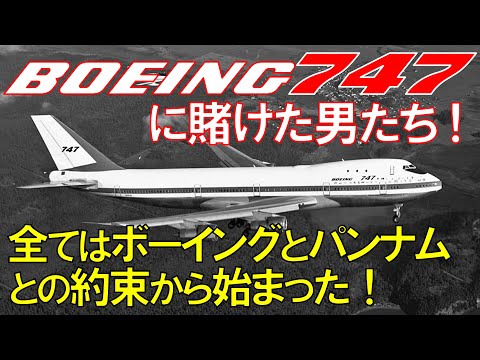 ボーイング C-97 ストラト貨物機について詳しく解説