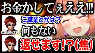 GTA初日でいきなり借金をしようとして天開に止められるひまちゃんｗ【GTA5 MADTOWN】【本間ひまわり にじさんじ 】