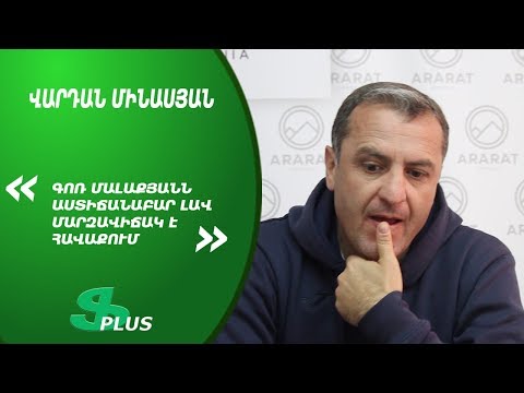 APL, Matchday 25 FC Ararat-Armenia Head Coach about 2-2 against FC Shirak Gyumri