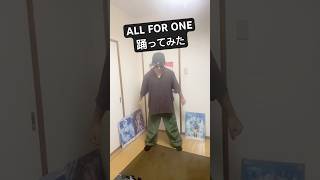 hololive Englishの『ALL FOR ONE』踊ってみたよ🎵盛り上がる曲だね✨ #hololiveenglish #holoAllforOne #hololive
