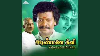 Download lagu Amman Kovil mp3