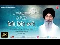 Jhim Jhim Varsey Bhai Harjinder Singh Ji Sri Nagar Wale Finetouch