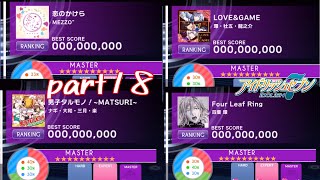 【実況】4月度マスターのフルコンに挑戦part18【アイナナ】はむplay