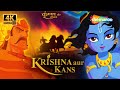 KRISHNA AUR KANS 2012 Best Movie For Kids Manoj Bajpayee Om Puri Juhi Chawla Full Film 4K