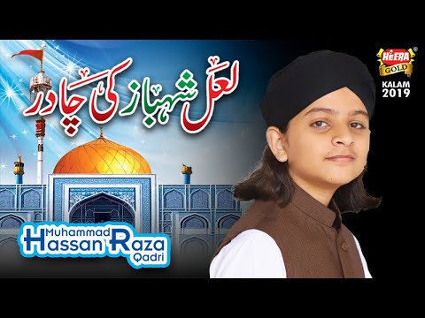 New Kalaam 2019 - Muhammad Hassan Raza Qadri - Laal Shahbaz Ki Chadar - Official Video - Heera Gold