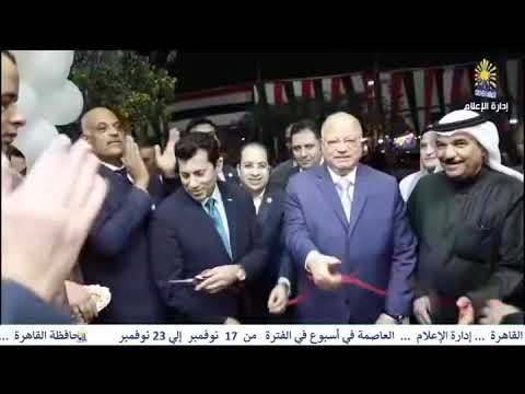 العاصمة في اسبوع من 17 نوفمبر الي 23 نوفمبر 2023