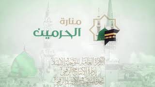 صورة الدروس العلمية لفضيلة الشيخ أ. د. عبدالله بن محمد الأمين - تفسير البغوي