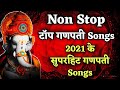 Ganpati Bappa Morya Song 2021 Non Stop Hindi Ganpati Songs Ganesh Songs Hindi Bollywood Trending