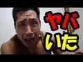 【ライブ】ヤバ!いた!です。。
