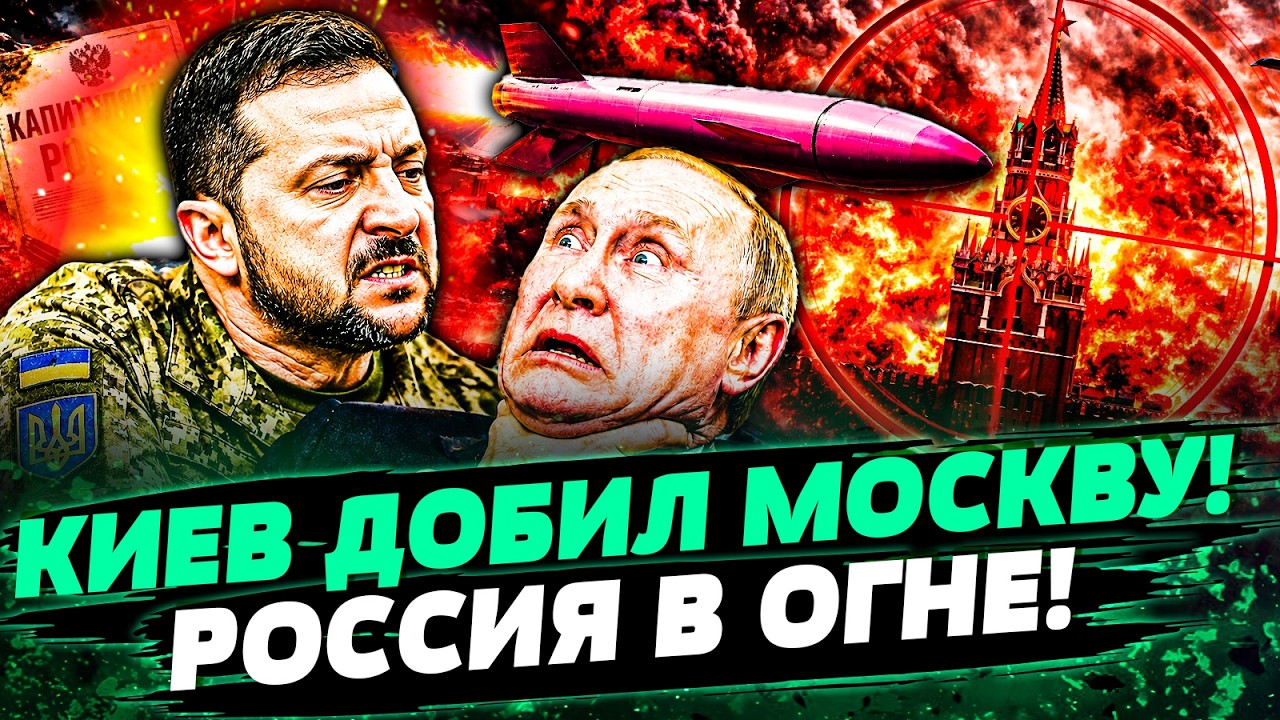 💥НЕВЕРОЯТНО! ЗЕЛЕНСКИЙ ПРИКАЗАЛ: ЗАЛП РАКЕТ НАКРЫЛ РОССИЮ! ВСУ УНИЧТОЖИЛИ Г