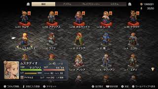 FF TACTICS　初見プレイ #18