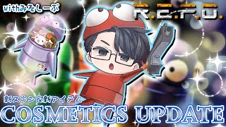 続 みそしーぷと行くコスメ漁りの旅 #REPO Live