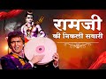 Ramji Ki Nikli Savari : Mohammed Rafi | Rishi Kapoor | Sargam (1979) | Jai Shree Ram 🚩