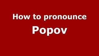 How to pronounce Popov