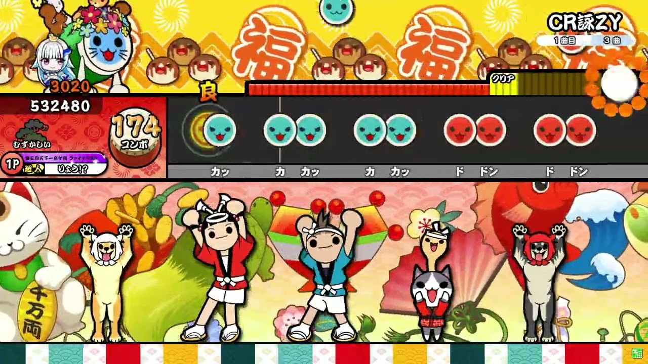 【太鼓の達人】CR詠ZY (むずかしい) 全良