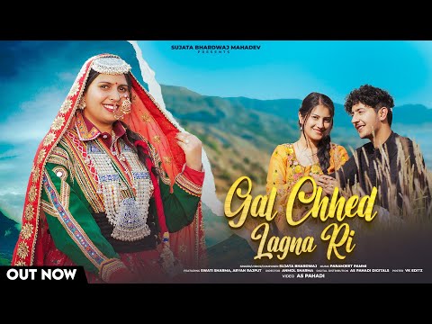 Gal Chhed Lagna Ri | Sujata Bhardwaj | Paramjeet Pammi | AS Pahadi @AryanRajputHP  Swati Sharma