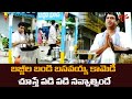 బజ్జీల బండి బసవయ్య కామెడీ చూస్తే Telugu Come
