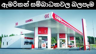 Download lagu රුසියාවේ ආර්ථිකය බිඳවැටීමේ හැකියාව mp3 Download lagu රුසියාවේ ආර්ථිකය බිඳවැටීමේ හැකියාව mp3