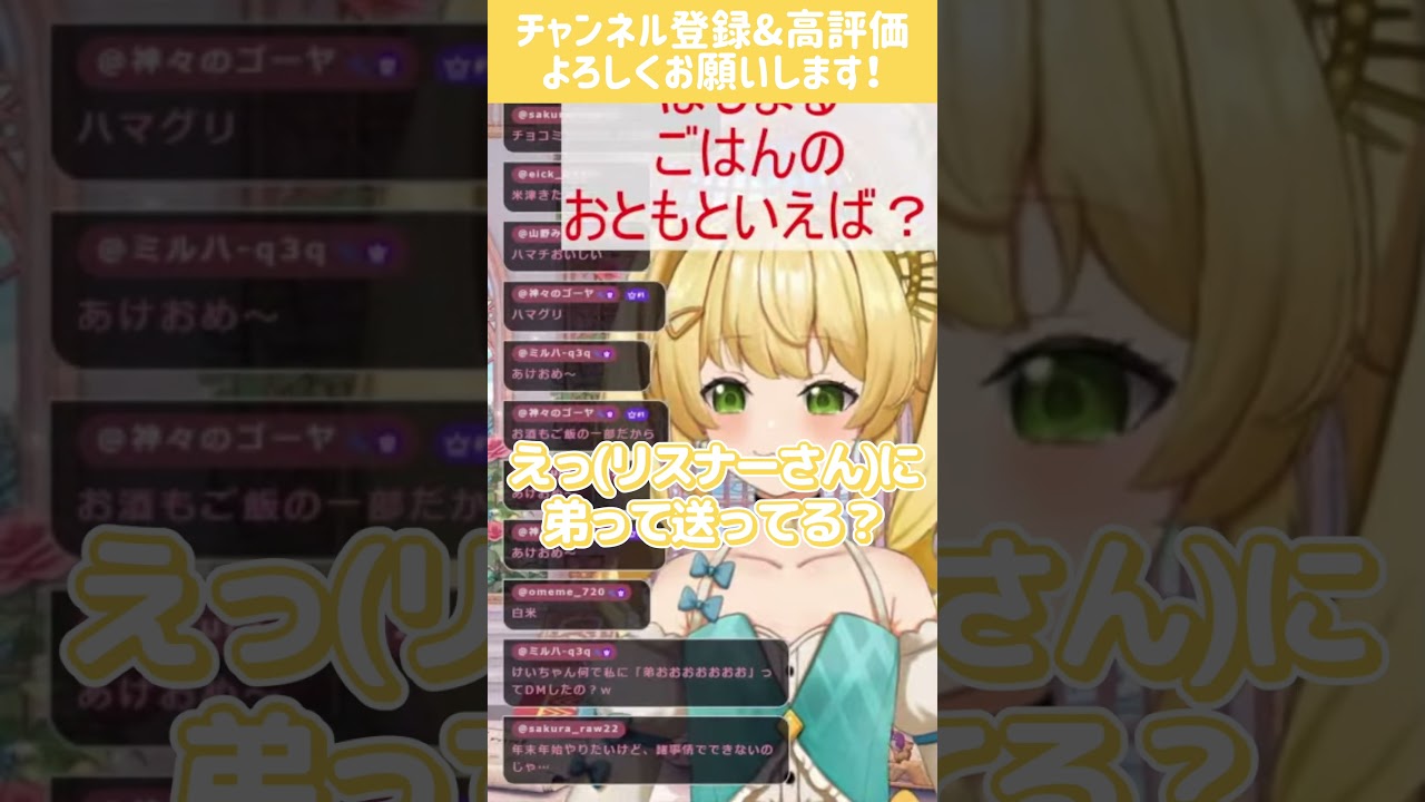 【 #誤爆 】家族へのLINEを間違えてリスナーにする【#切り抜き 】